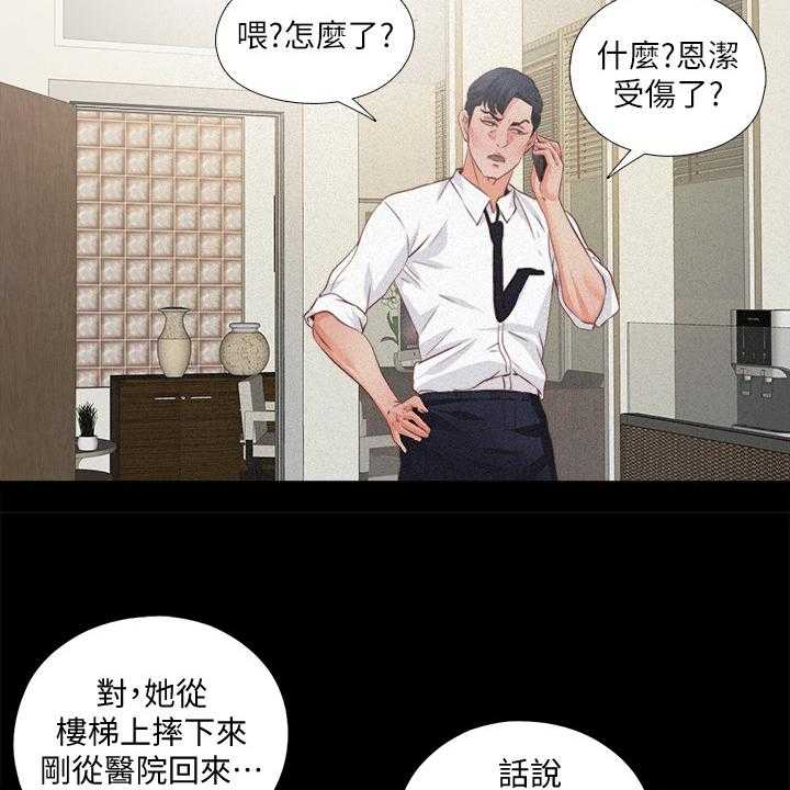 第49话 49_隐藏的真相32