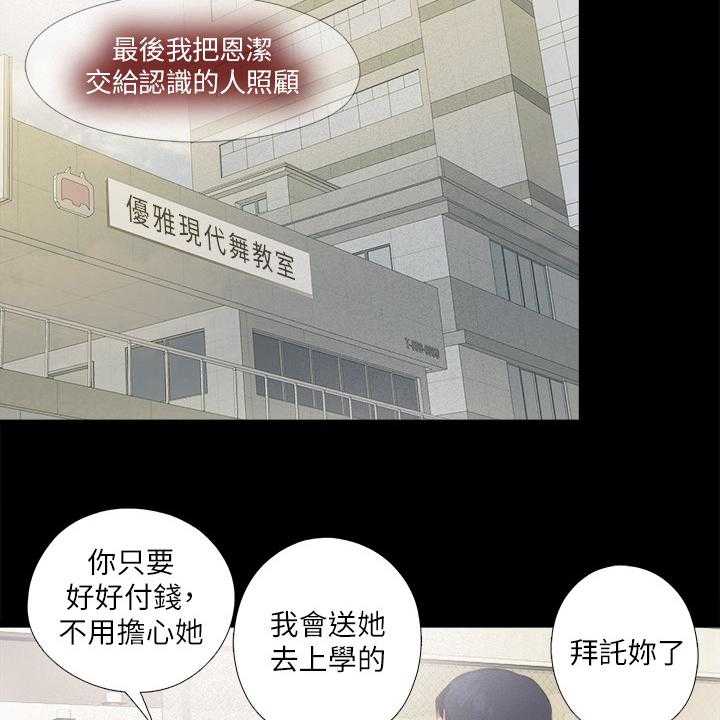 第49话 49_隐藏的真相37