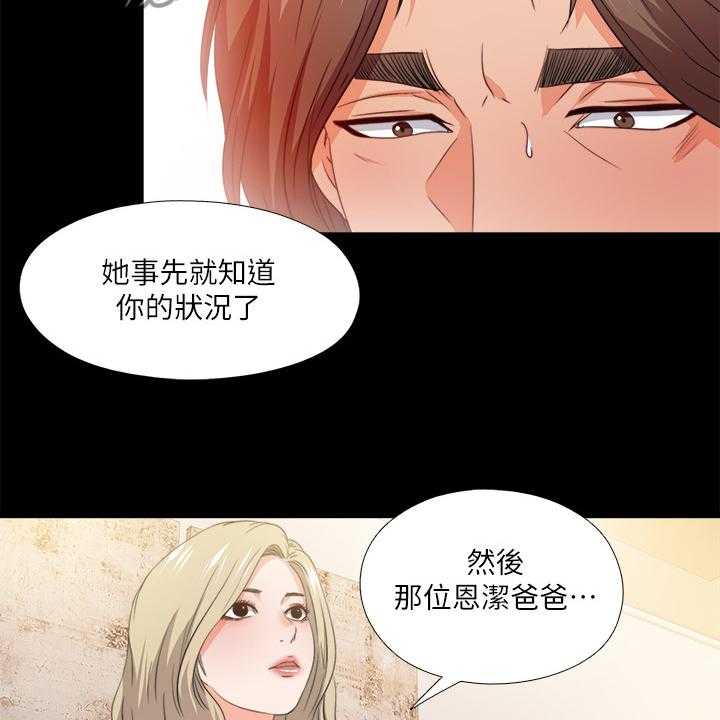 第53话 53_别样心思13