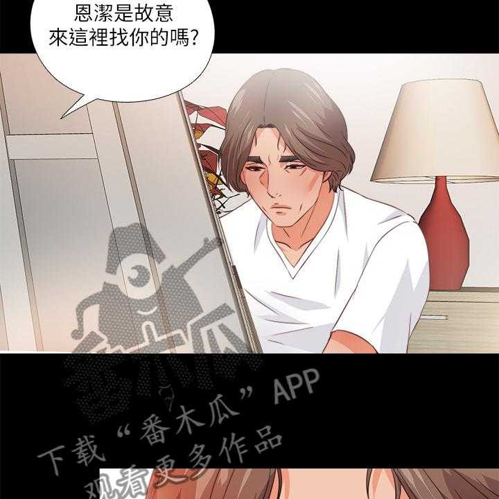 第53话 53_别样心思14