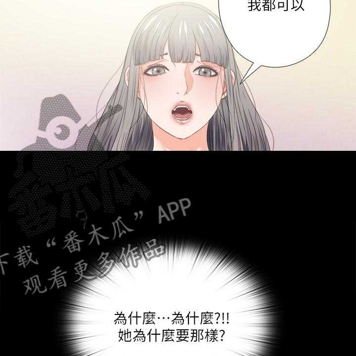 第56话 56_为什么我不行26