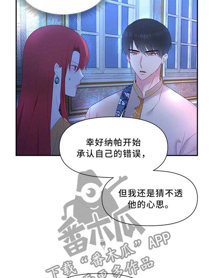 第34话 34_垂帘听政2