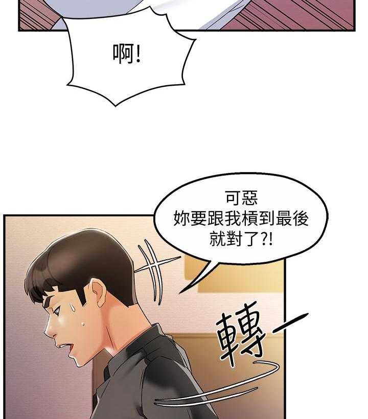 第24话 24_这么直接5