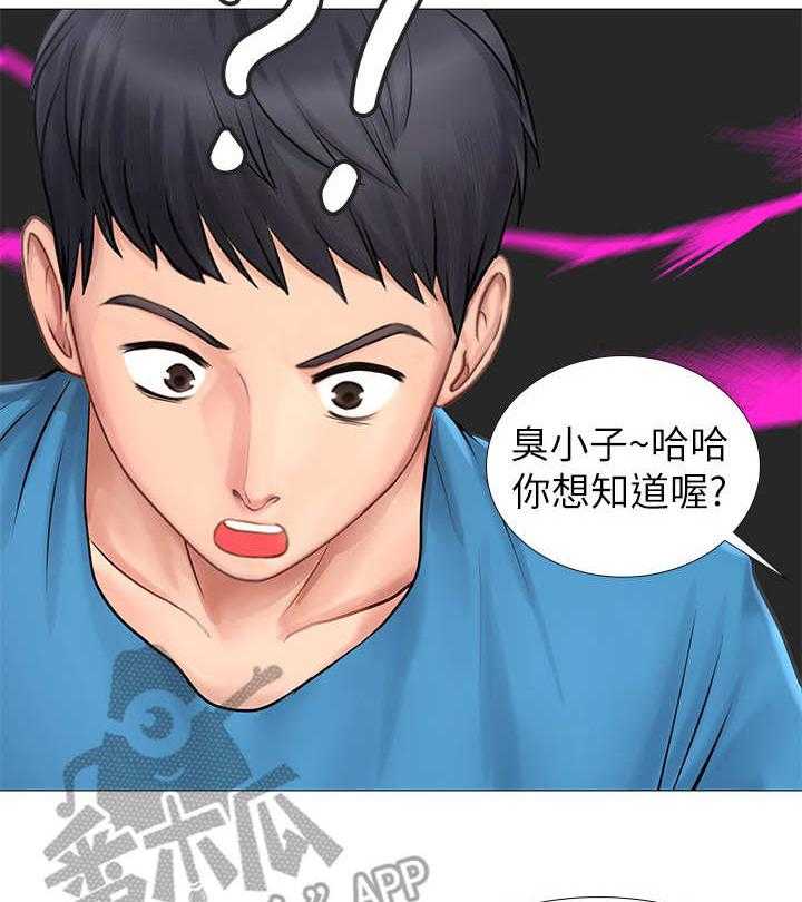 第16话 16_认识的人32