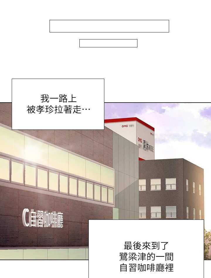 第36话 36_咖啡厅28