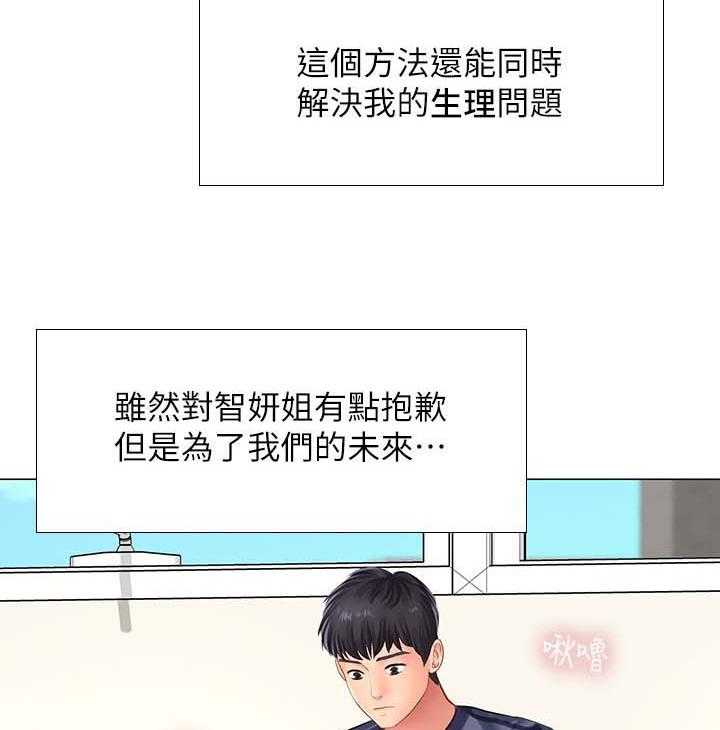 第51话 51_出成绩了30