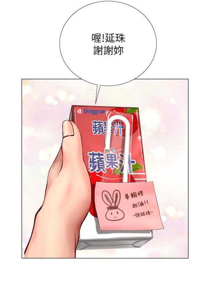 第53话 53_载你一程37