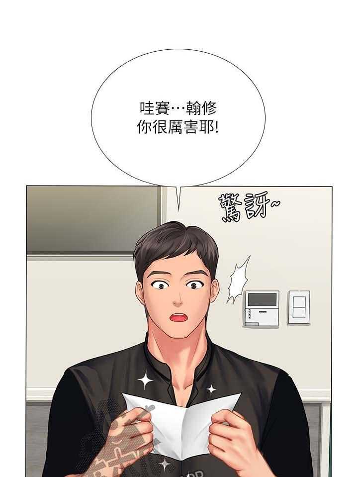 第53话 53_载你一程52