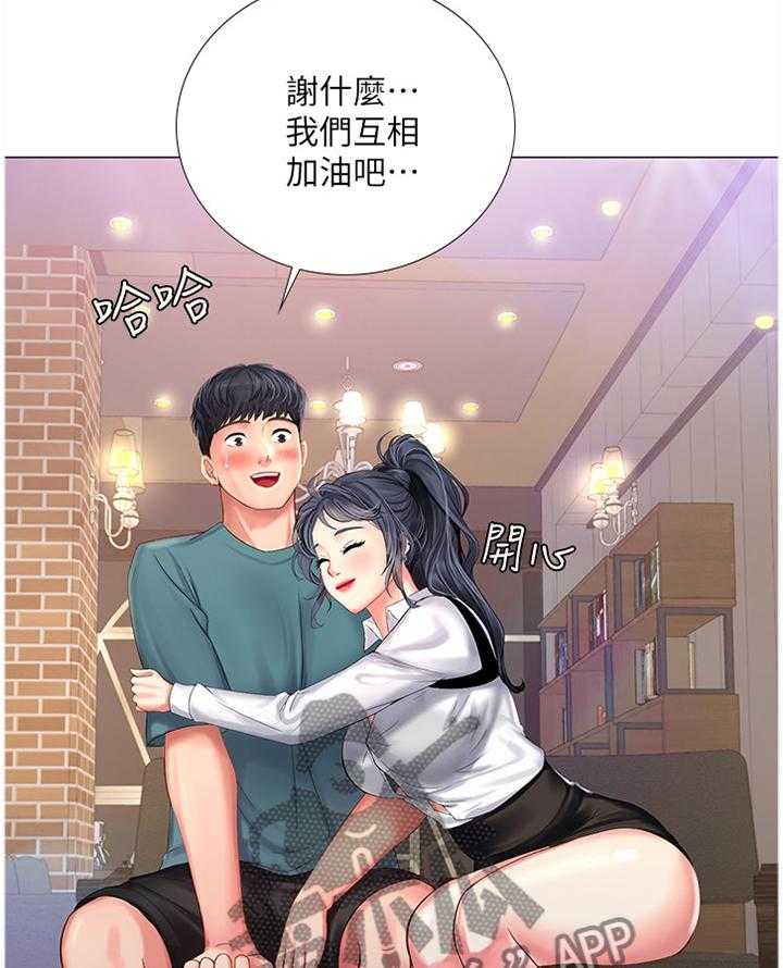 第57话 57_只要努力就行了10