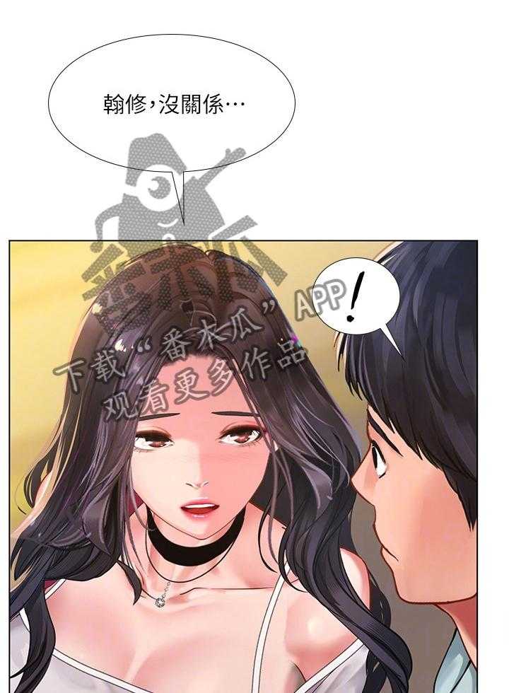 第89话 89_无法专注41