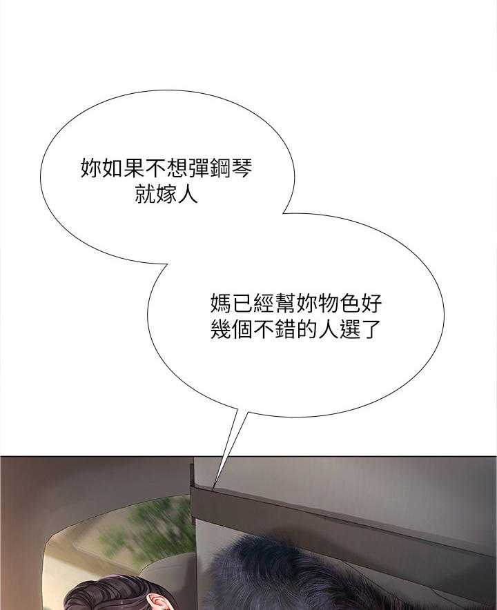 第89话 89_无法专注27