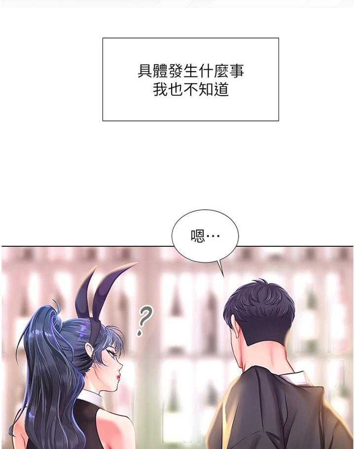 第91话 91_你需要的是这个15