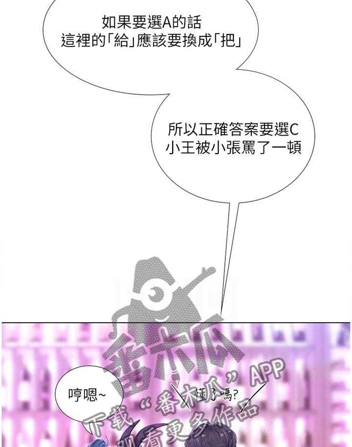 第91话 91_你需要的是这个26