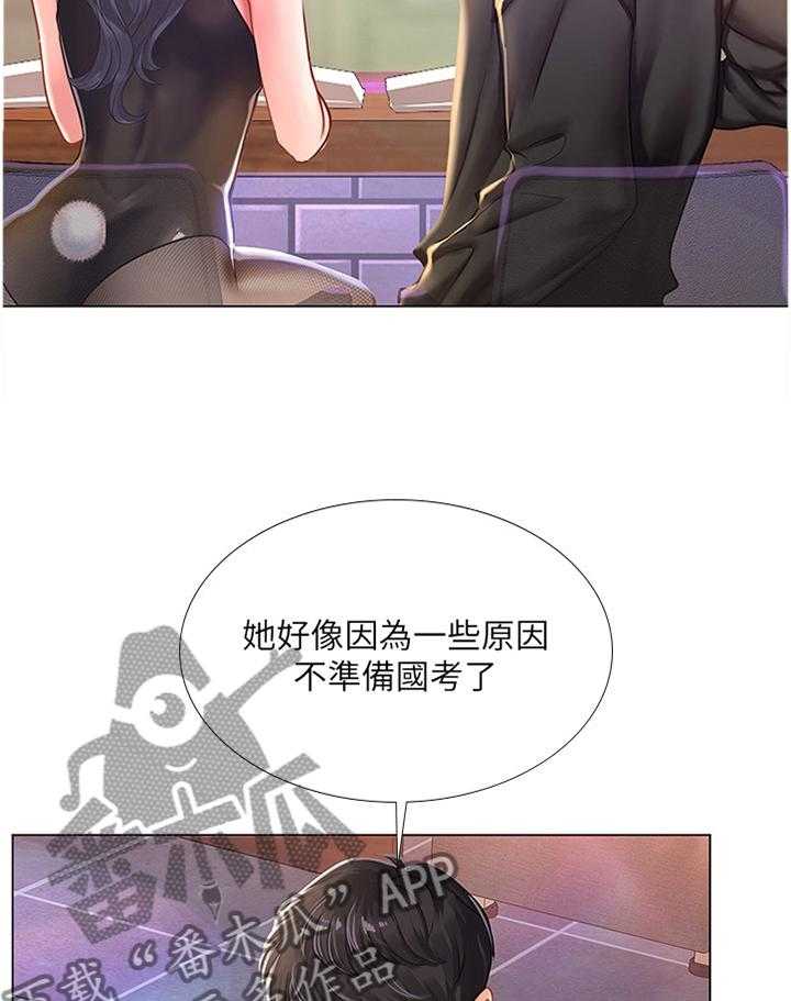 第91话 91_你需要的是这个14