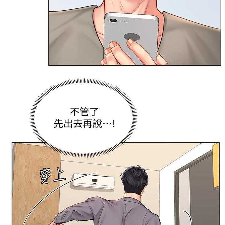 第101话 101_碰面35