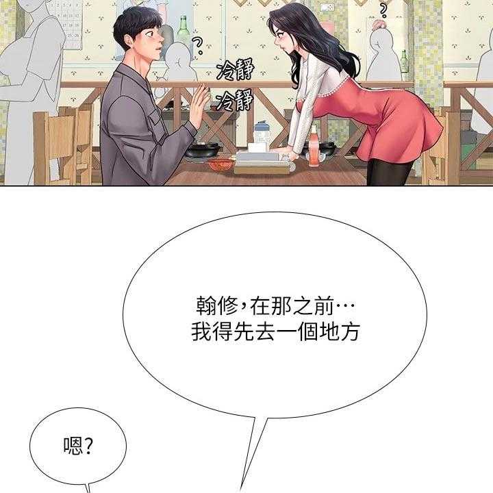 第107话 107_问候父亲15