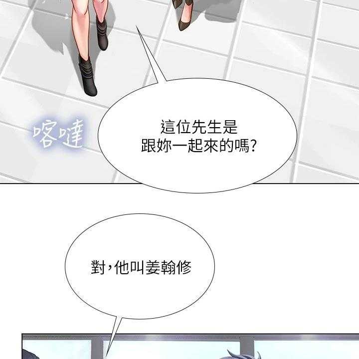 第108话 108_失态54