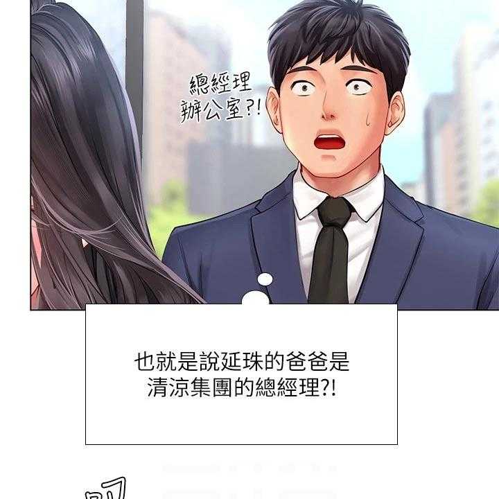 第108话 108_失态53