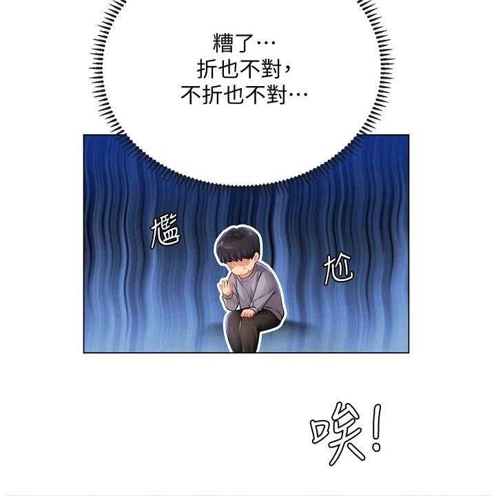 第127话 127_生气23