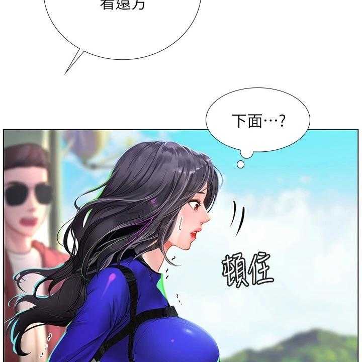 第134话 134_一起跳22