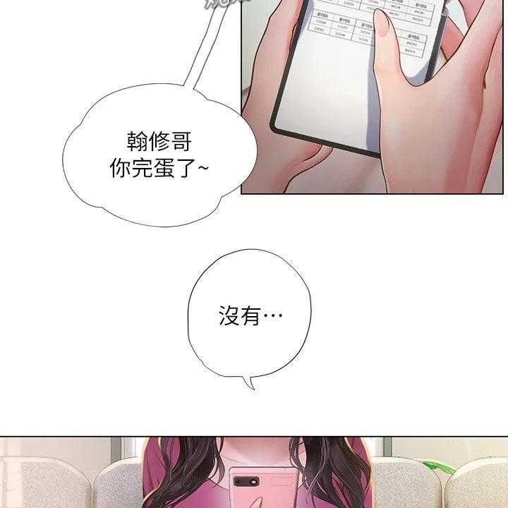 第138话 138_失落23