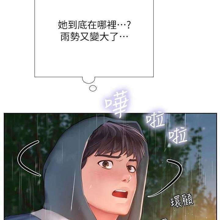 第141话 141_担心11