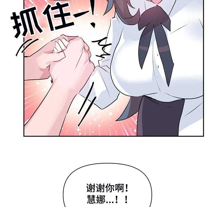 第77话 77_【第二季】慧娜的告白24