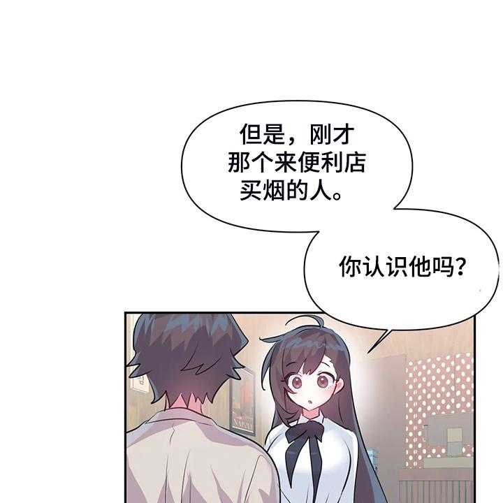 第77话 77_【第二季】慧娜的告白36