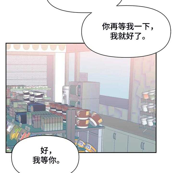 第76话 76_【第二季】吃完饭告诉你11