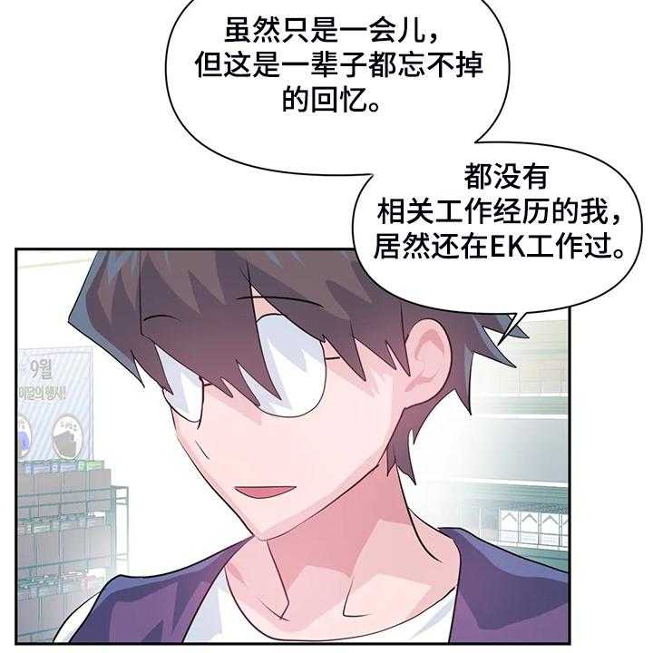 第75话 75_【第二季】我是他女朋友26