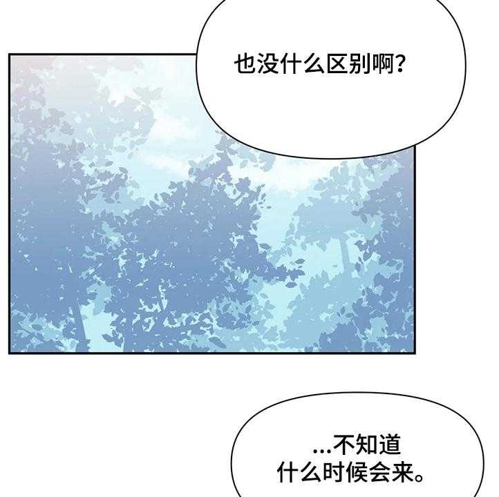 第67话 67_【第二季】重新修复14