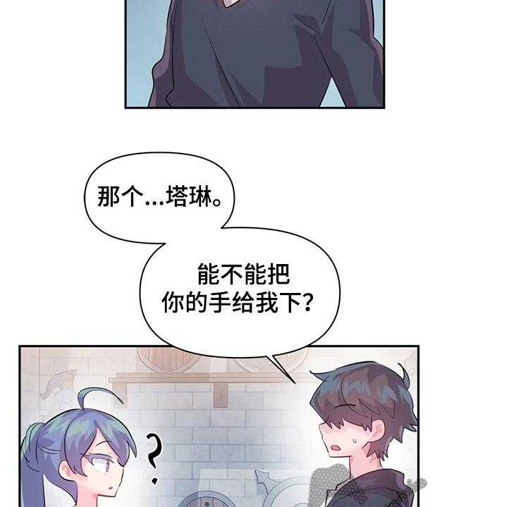 第66话 66_【第二季】建议20