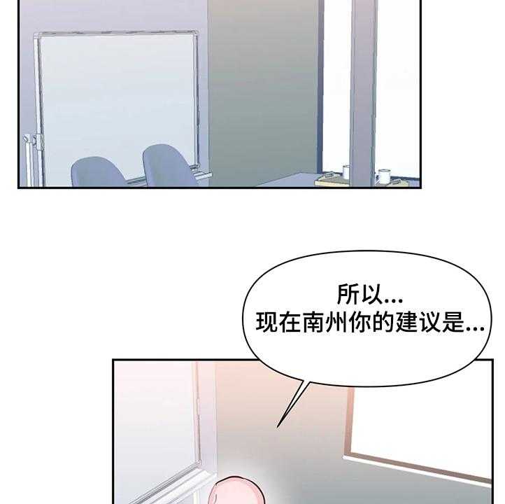 第66话 66_【第二季】建议7