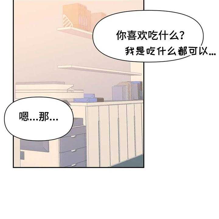 第63话 63_【第二季】与慧娜约会24