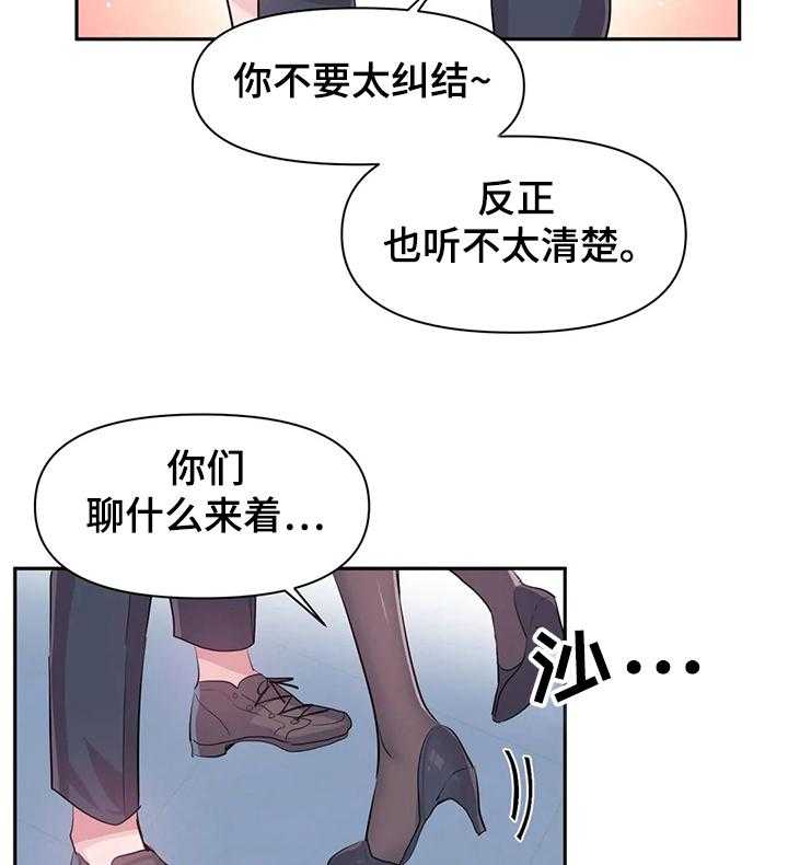 第58话 58_【第二季】经理12