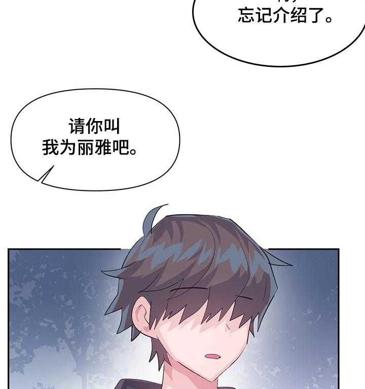 第55话 55_【第二季】新的NPC33