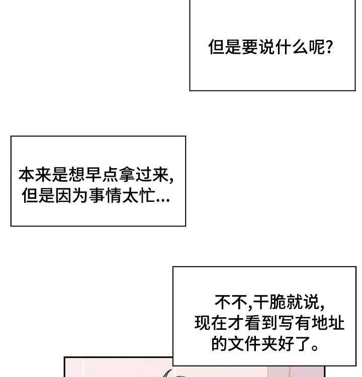 第51话 51_你就是蒂爱纳是吧22