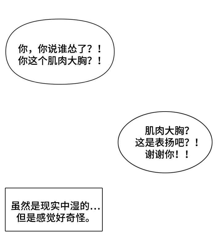 第36话 36_帮我加血29