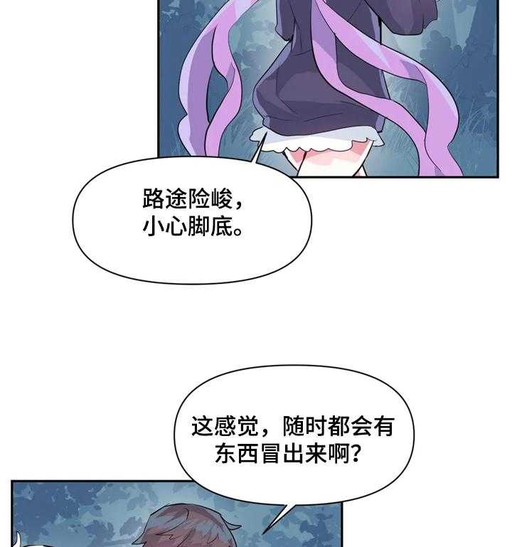 第36话 36_帮我加血32