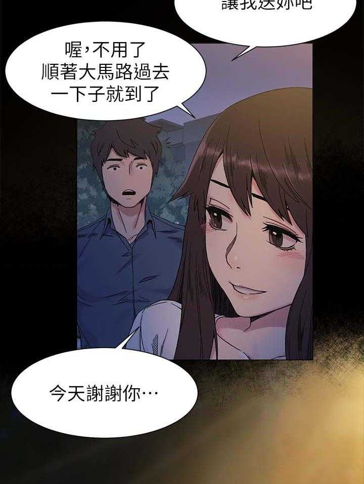 第38话 38_随时联络我9