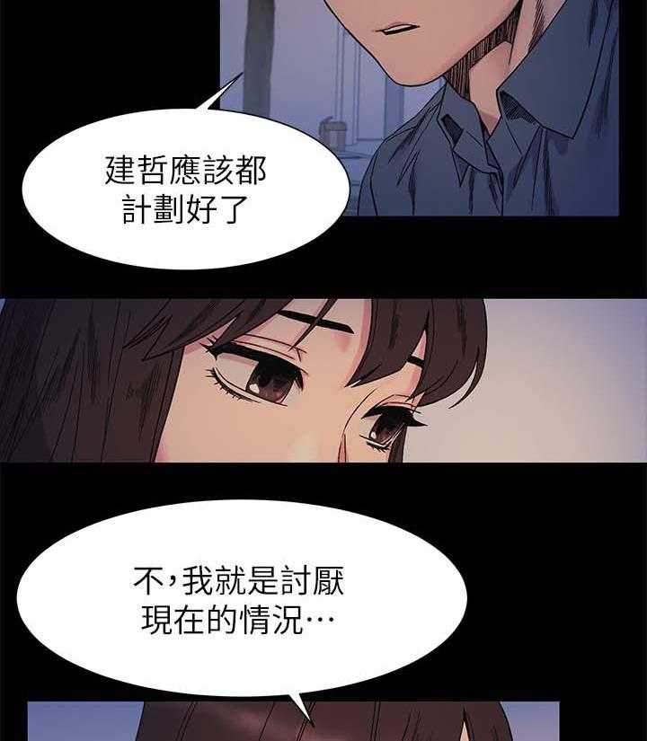 第38话 38_随时联络我12