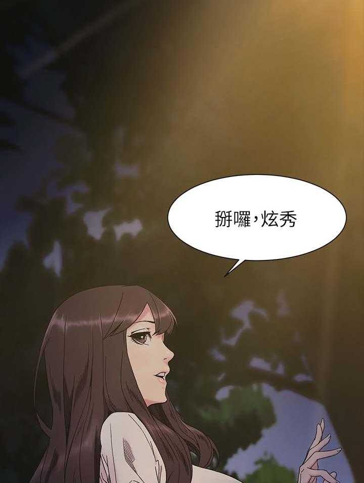 第38话 38_随时联络我8