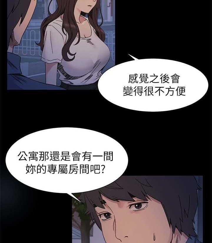 第38话 38_随时联络我13