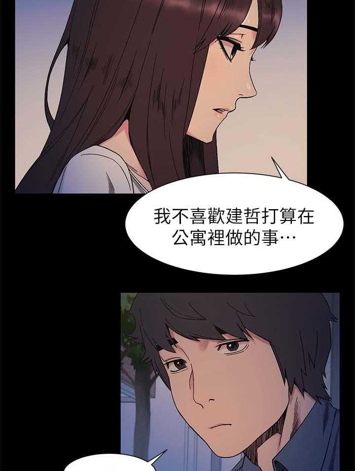 第38话 38_随时联络我11