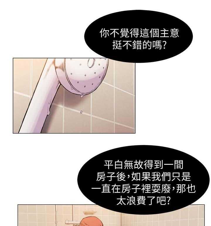 第46话 46_做生意22