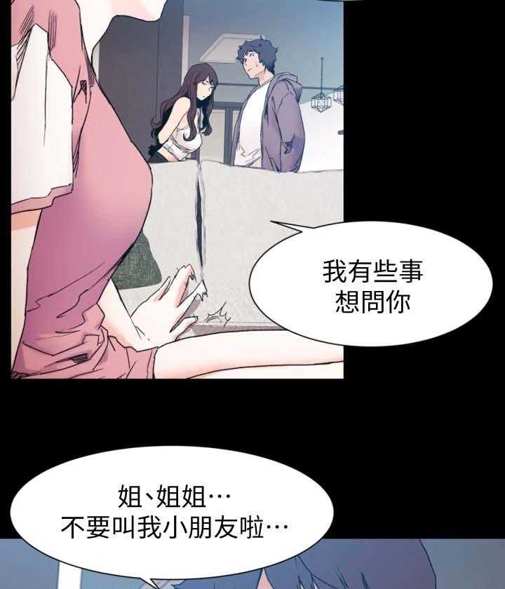 第47话 47_聊天17