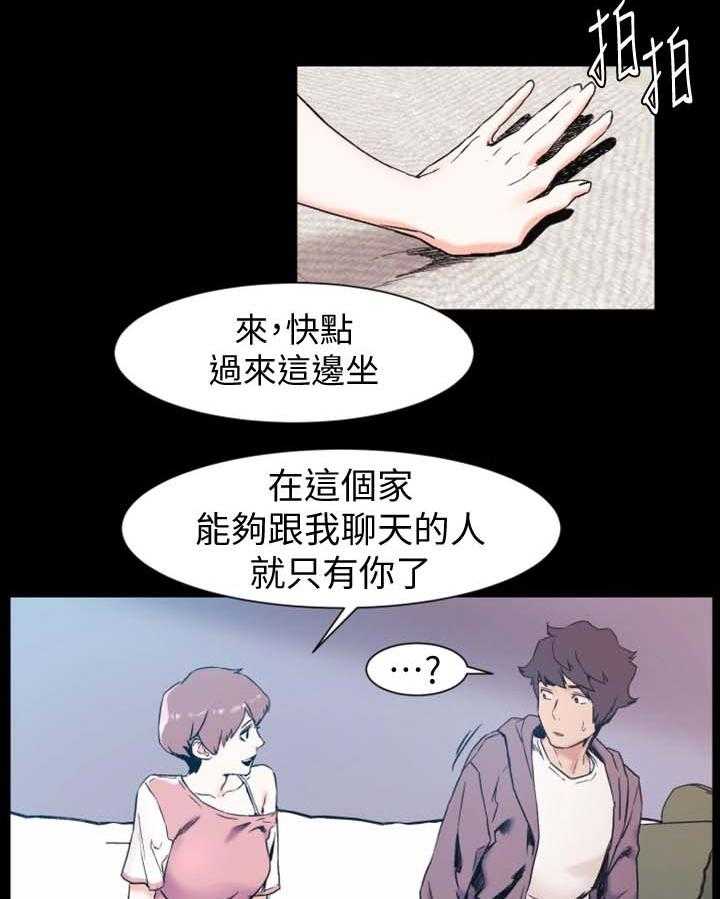 第47话 47_聊天6