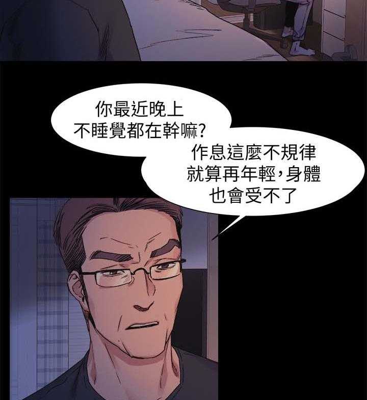 第50话 50_不要随便对我13