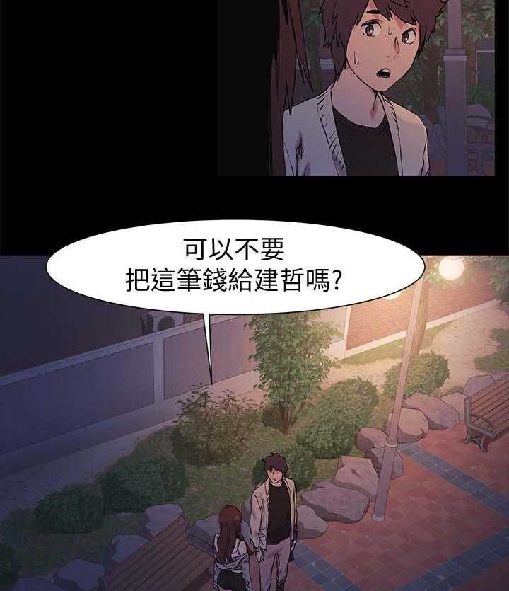 第51话 51_安慰3