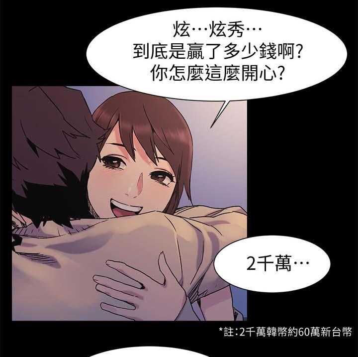 第51话 51_安慰9